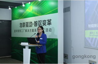 物聯(lián)驅動，智馭變革 宜科智慧工廠解決方案推廣活動上海站圓滿收官