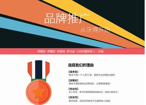 北京微信代運營首選沃得文化技術推廣，助力企業(yè)高效發(fā)展