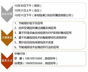 綠色未來，始于足下——歡迎參與節能減排技術推廣活動