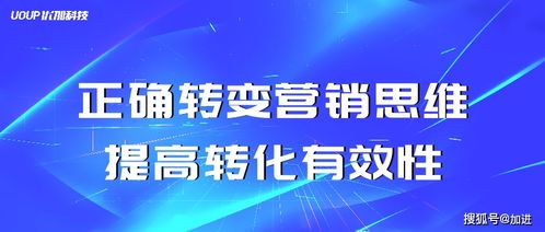 加勁科技企業營銷推廣 深度理解線上營銷與思維技術推廣的雙重變革