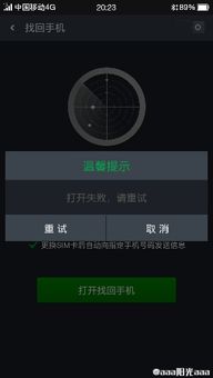OPPO R8 107云服務找回手機功能無法打開？大神教你快速排查