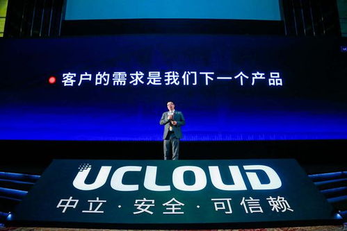 科創板“云計算第一股”UCloud上市首日大漲116% 云服務領域的新里程碑