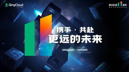 云海沉浮十一年 青云科技的焦慮、轉型與初步成果答卷